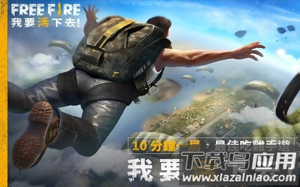 自由开火战场游戏最新版最新版截图3