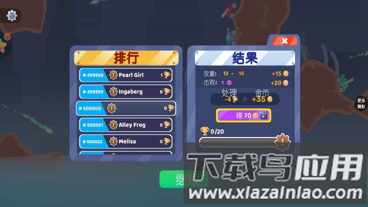 送你个炸弹最新版截图