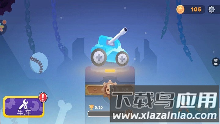 送你个炸弹最新版截图