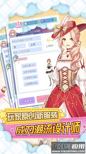 妖精的衣橱官方下载