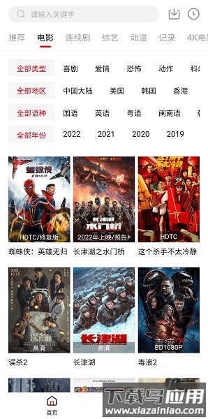 追剧喵最新版下载