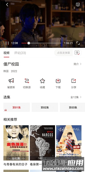 追剧喵app最新版本截图