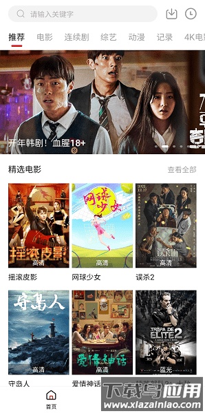 追剧喵app最新版本截图