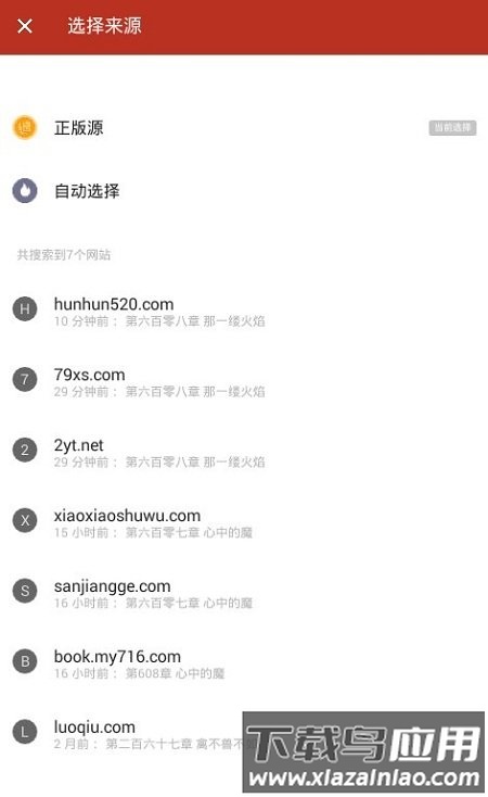 追书神器橙色版test190下载