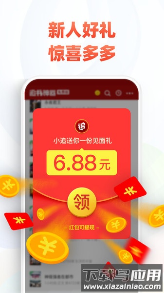 追书神器可换源版最新版下载安装