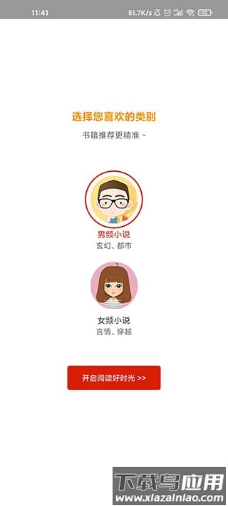 追书神器可换源版最新版