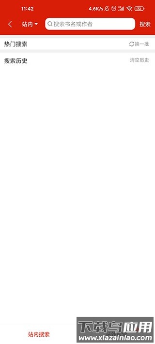 追书神器可换源版最新版