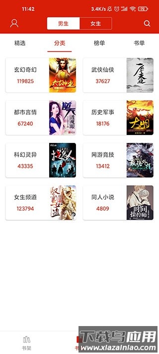 追书神器可换源版最新版