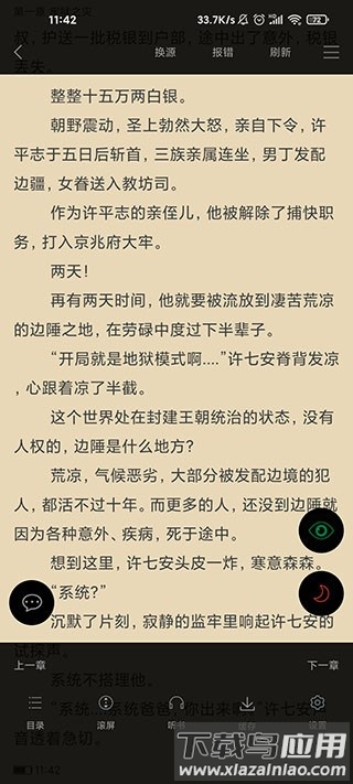 追书神器可换源版最新版
