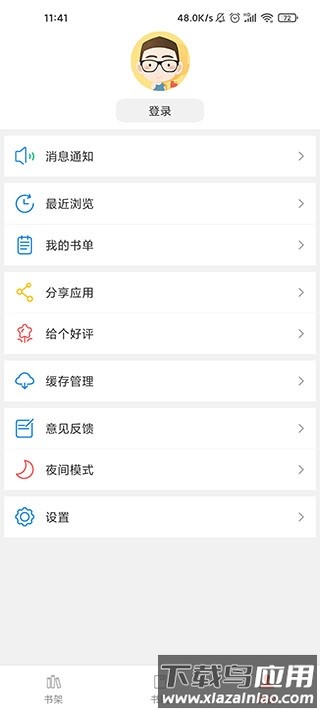 追书神器可换源版最新版