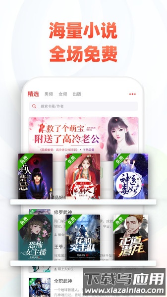 追书神器可换源版最新版截图1