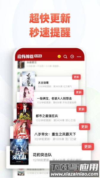 追书神器可换源版最新版截图2