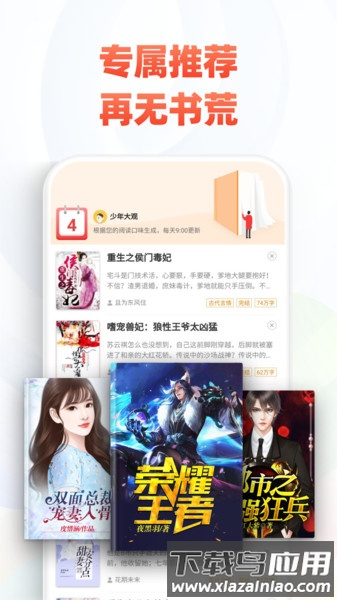 追书神器可换源版最新版截图3