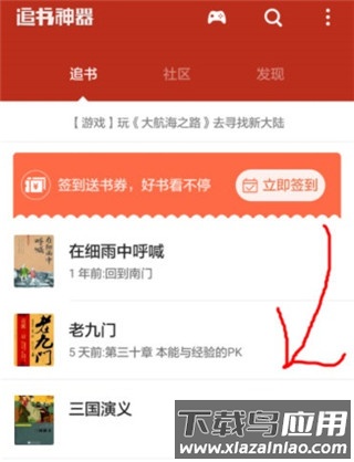追书神器免费版app官方正版