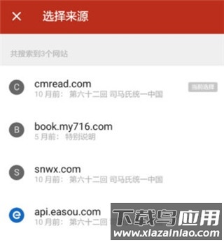 追书神器免费版app官方正版