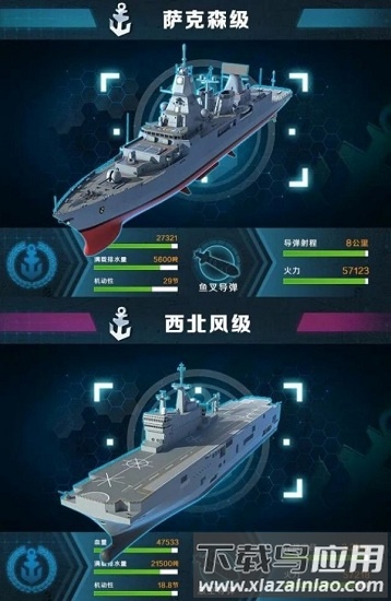迷航指挥舰手游最新版截图2