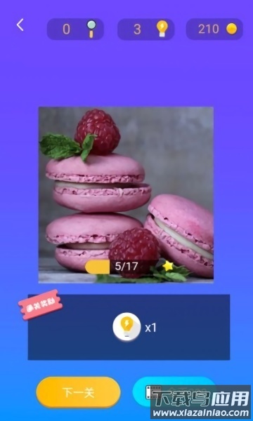 我就是高手红包版手游截图1