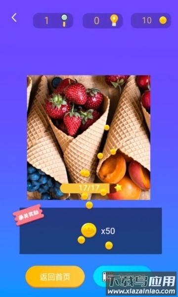 我就是高手红包版手游截图3