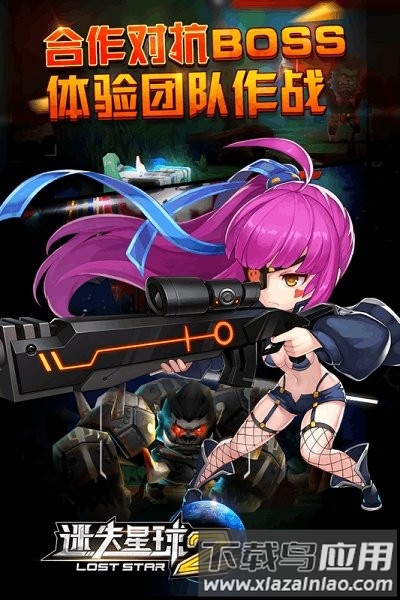 迷失星球2游戏下载