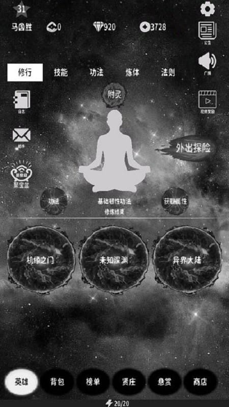 万界之灵游戏截图