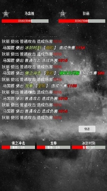 万界之灵游戏截图