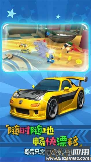 迷你飙车王游戏下载