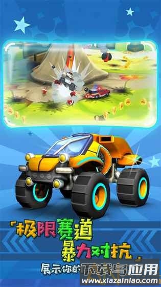 迷你飙车王手机版截图