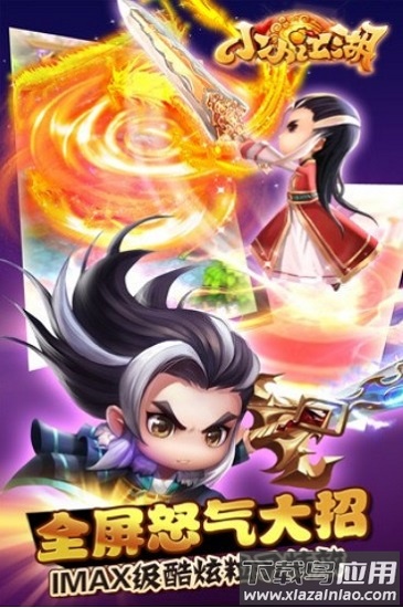 小小江湖游戏截图1