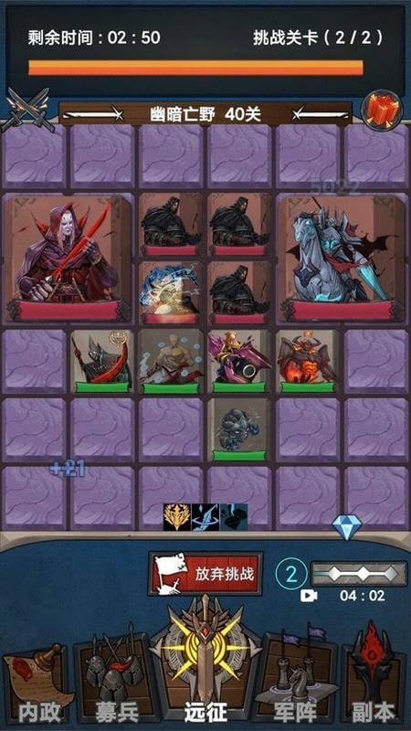 符石远征军最新版