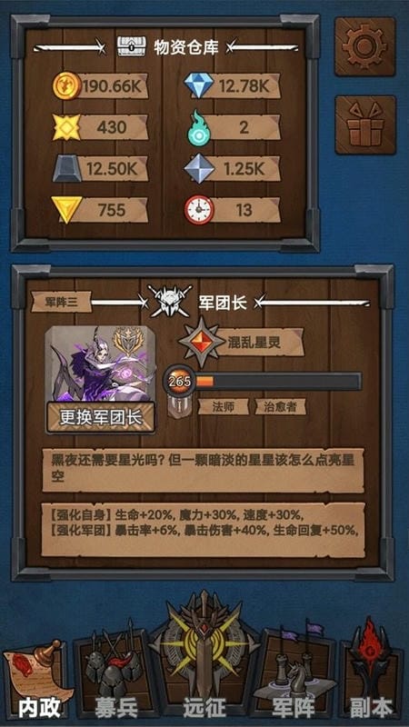 符石远征军无限钻石版最新版截图1