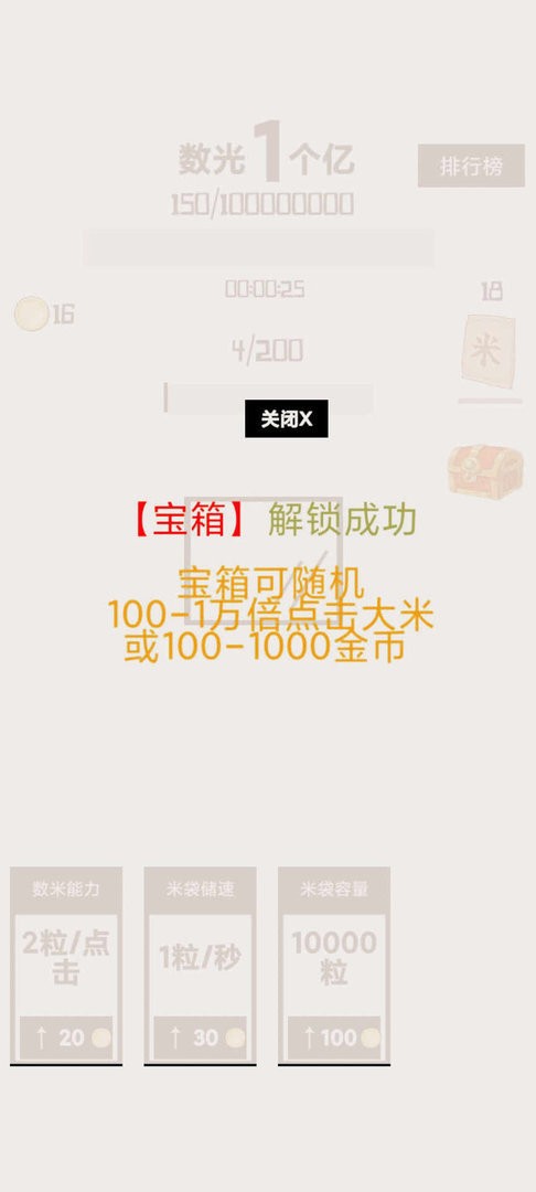 数光一个亿官方版