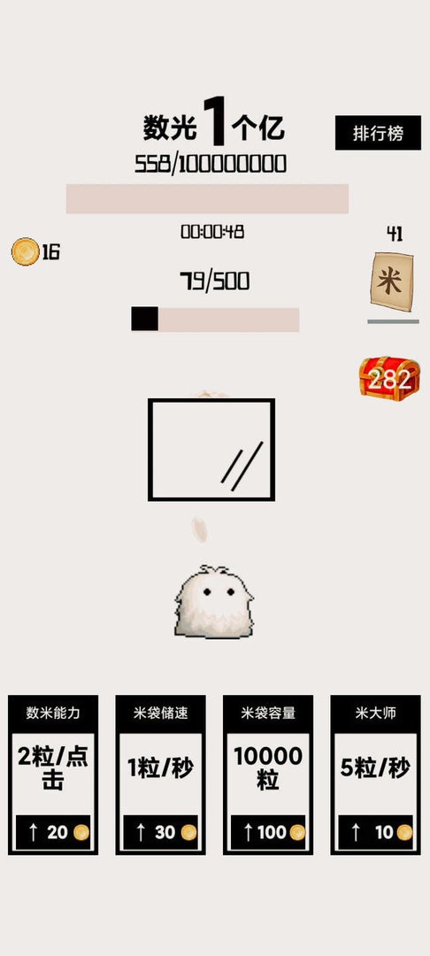 数光一个亿最新版最新版截图1