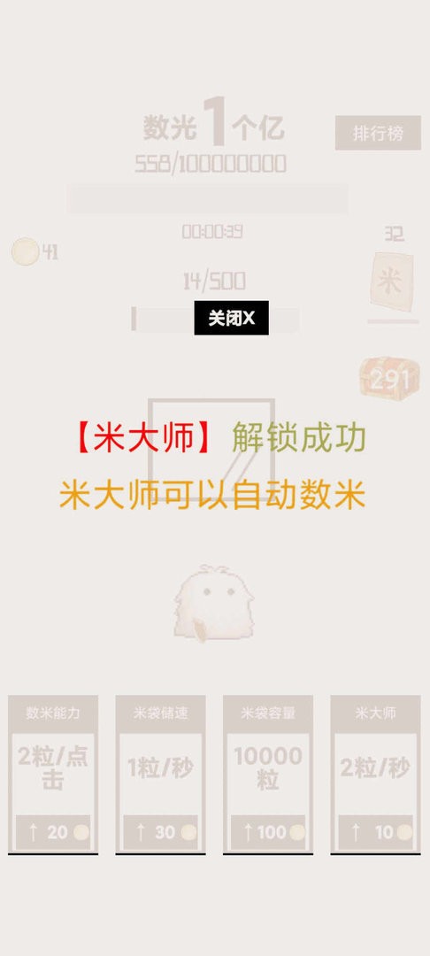 数光一个亿最新版最新版截图2