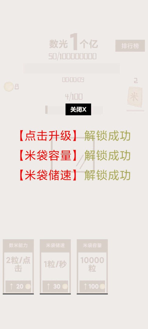 数光一个亿最新版最新版截图3