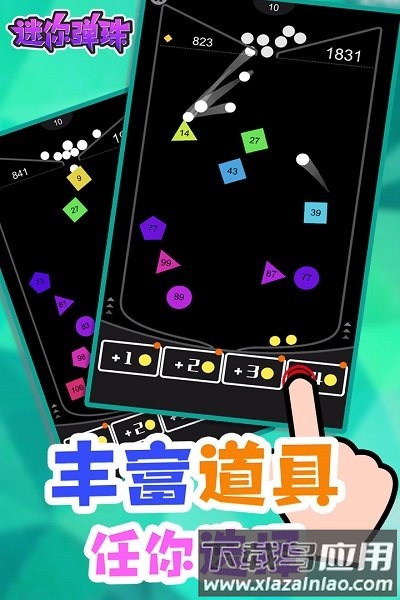 迷你弹珠游戏手机版最新版截图1