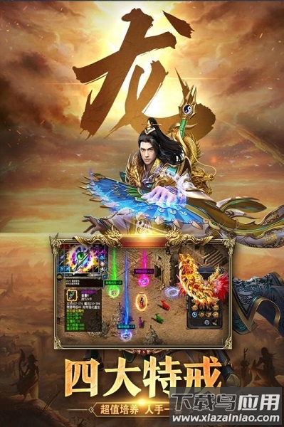 拯救雷霆手游最新版截图1