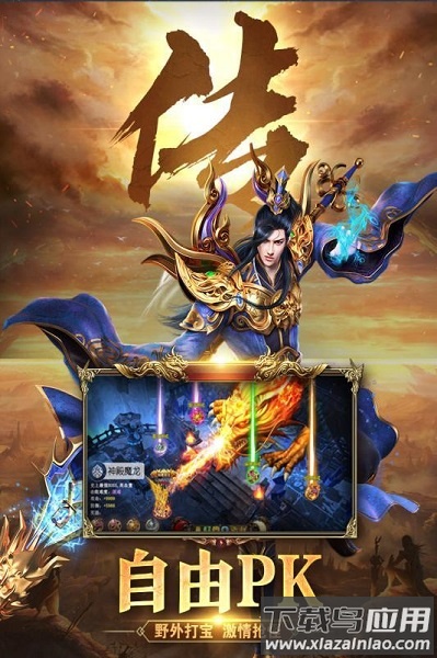 拯救雷霆手游最新版截图2
