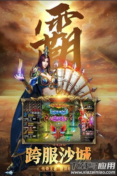 拯救雷霆手游最新版截图3