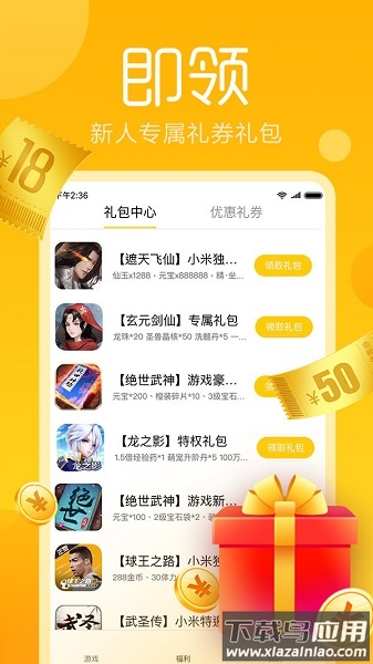 快游戏盒子截图1