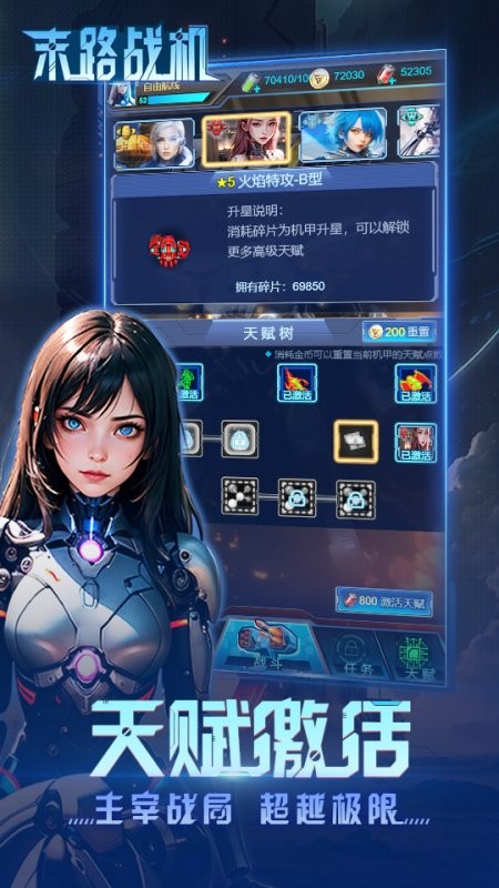 末路战机内置菜单