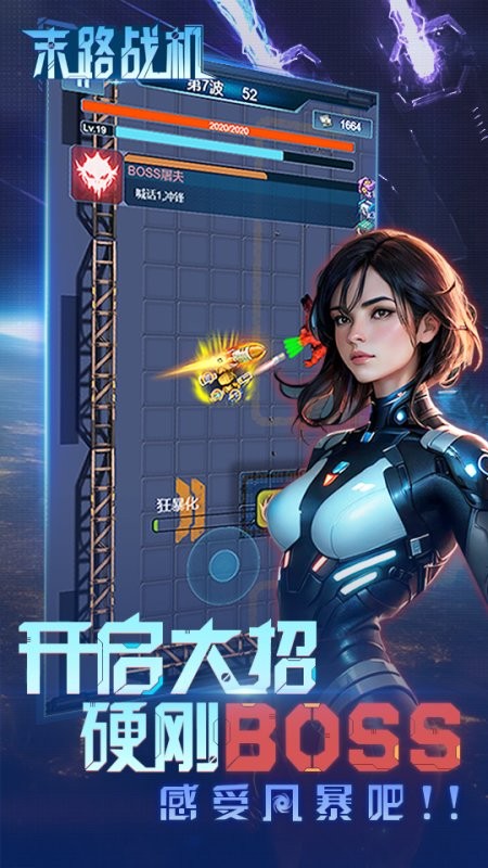 末路战机破解版最新版截图1