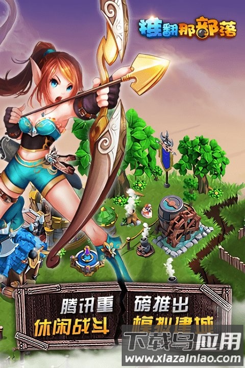 迷你帝国最新版截图