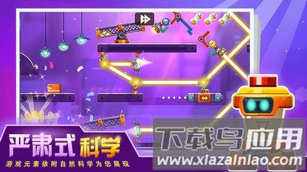 连锁反应游戏截图