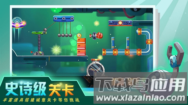 连锁反应游戏截图