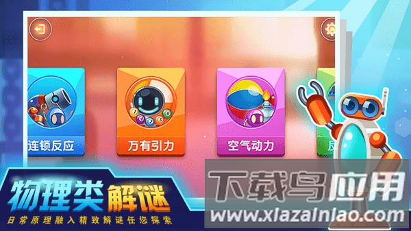 连锁反应游戏截图