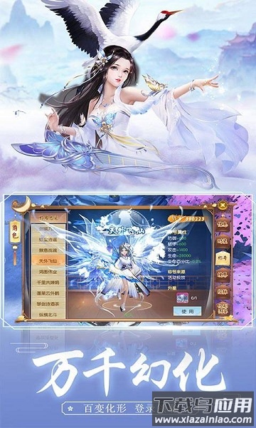 王者修仙折扣版截图