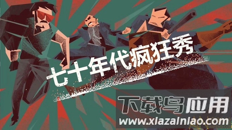 连环清道夫游戏最新版截图1