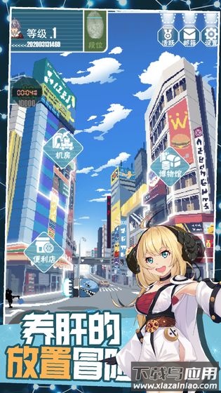 交叉次元手游最新版截图1