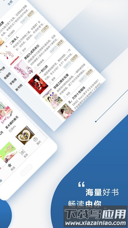 连城读书app免费截图1