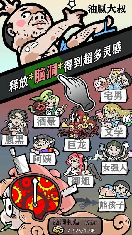 人气王漫画社破解版内置修改器截图